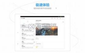 网易邮箱 v7.20.3 手机版下载 截图