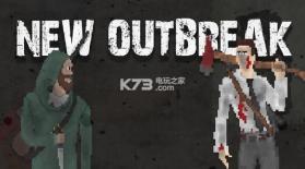 New Outbreak 汉化硬盘版下载 截图