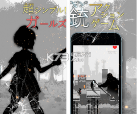 影子少女 v1.4 ios正版下载 截图