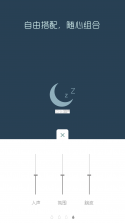 催眠放松大师 v1.0 安卓下载 截图