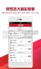 虎扑体育 v8.1.4.11151 论坛下载 截图