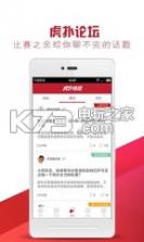 虎扑体育 v8.1.4.11151 论坛下载 截图