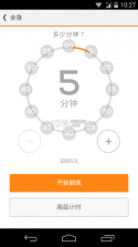 私人教练 v6.5 安卓下载 截图