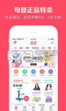 贝贝 v9.49.02 iOS下载 截图