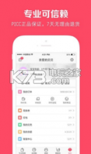 贝贝 v9.49.02 iOS下载 截图