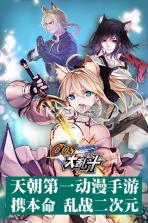 cos大乱斗百度多酷 v4.5.0 安卓版下载 截图