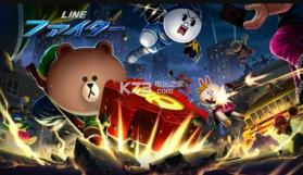 LINE Fighters v1.0.8 ios下载 截图