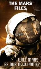 火星档案 v1.3.2 安卓版下载 截图