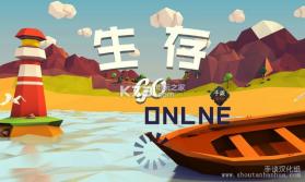 生存online go v1.4.1 汉化中文版下载 截图