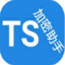 TS字符加密大师 v1.0 安卓下载