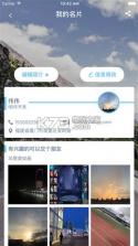 寻咖 v1.0.5 app下载 截图