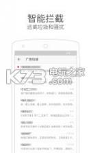 微信电话本 v4.5.5 app 截图