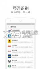 微信电话本 v4.5.5 app 截图