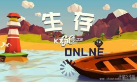 生存online go 内购破解版下载 截图