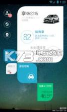 微车查违章 v5.6.0 iOS下载 截图