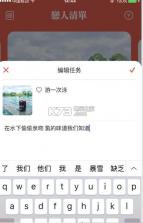 恋人清单app v1.1.3 下载 截图