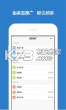 千牛 v5.2.0 卖家版iOS下载 截图