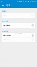 T便签 v1.4.2 app下载 截图