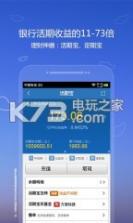 天天基金 v6.8.3 app下载 截图