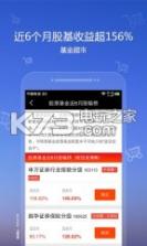 天天基金 v6.8.3 app下载 截图