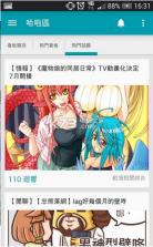 巴哈姆特 v5.0.5 app下载 截图