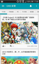 巴哈姆特 v5.0.5 app下载 截图