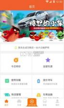 车源宝app v3.4.1 下载 截图