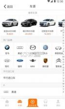 车源宝app v3.4.1 下载 截图