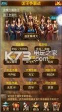 千域三国 v2.8.1 破解版下载 截图