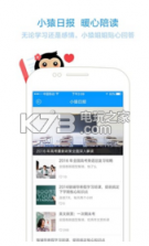 猿题库 v9.31.0 学生版下载 截图