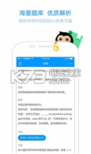 猿题库 v9.31.0 学生版下载 截图