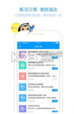 猿题库 v9.31.0 学生版下载 截图