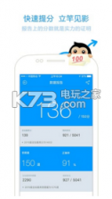 猿题库 v9.31.0 学生版下载 截图