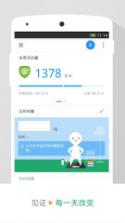 动动 v2.1.11 中文破解版下载 截图