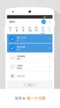 动动 v2.1.11 中文破解版下载 截图