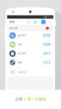 动动 v2.1.11 中文破解版下载 截图