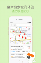 搜狗地图 v10.9.8 ios手机版下载 截图