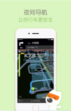 搜狗地图 v10.9.8 ios手机版下载 截图