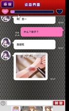 梦幻谈恋 v1.0 汉化安卓版下载 截图