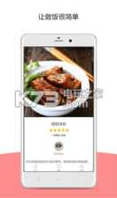 美食杰 v8.2.7 app移动版 截图