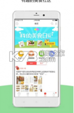 美食杰 v8.2.7 app移动版 截图