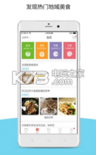 美食杰 v8.2.7 app移动版 截图