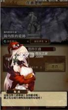 魔女异闻录恶女日记 v1.0 安卓手机版下载 截图