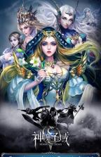 HOC神魔圣域 v1.81.38.072400 iOS版下载 截图