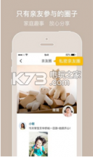 亲信 1.0.2 app下载 截图