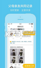 亲信 1.0.2 app下载 截图