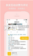 亲信 1.0.2 app下载 截图