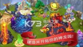 龙的世界 v1.96 安卓版下载 截图