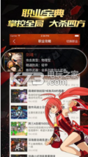 DNF掌游宝 v6.8.12 安卓正版下载 截图