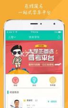 快来学车app v2.0 安卓正版下载 截图